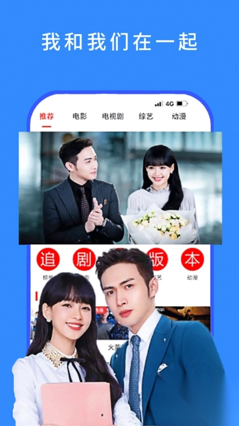 今日看影视大全官方版图4