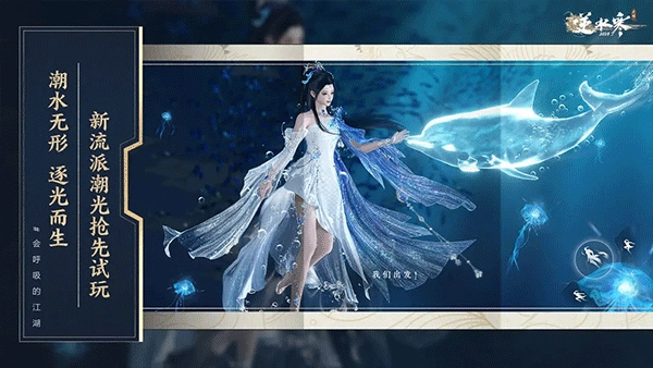 逆水寒2026最新版图5