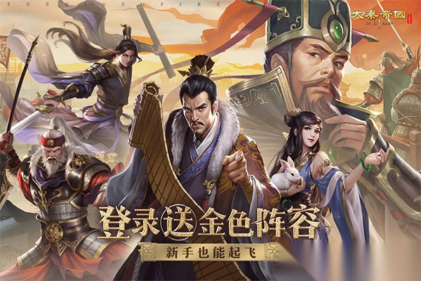 大秦帝国之帝国烽烟官方版(1)