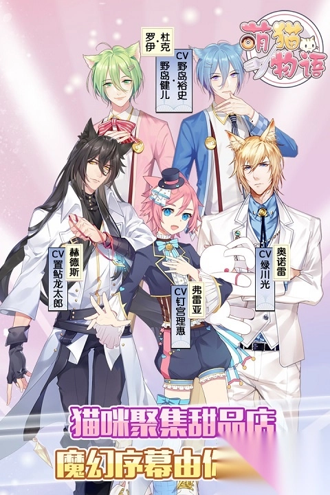 萌猫物语华为版图1