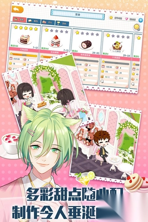 萌猫物语华为版图4