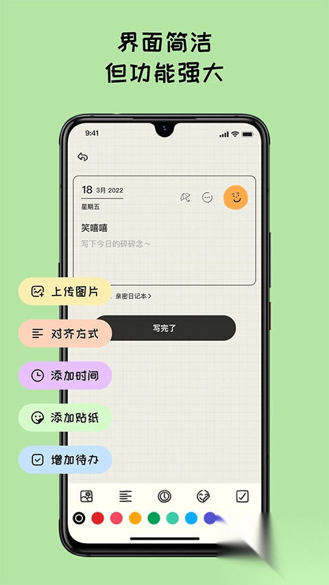 Mood日记app图2