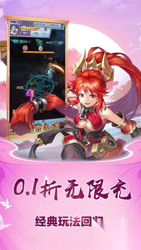 勇闯女儿国(0.05折仙魔西游)图4