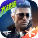 穿越火线枪战王者2025最新版