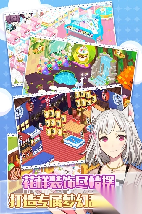 萌猫物语华为版图5