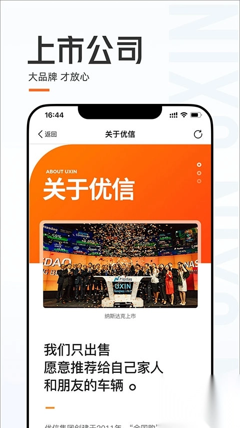 优信二手车app图5