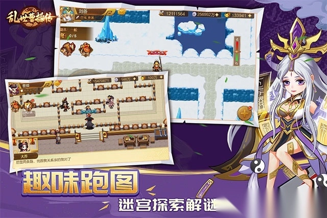 乱世曹操传单机版(1)