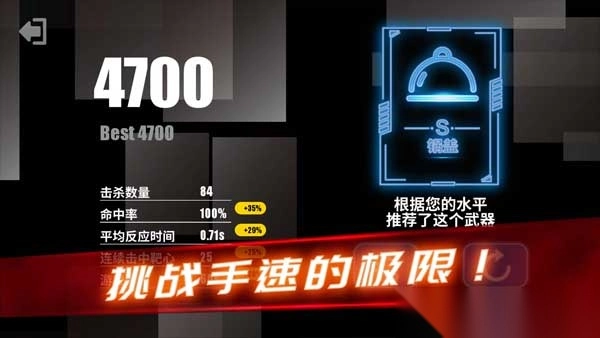 射击训练营游戏手机版图3