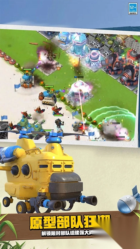 海岛奇兵官方正版(2)