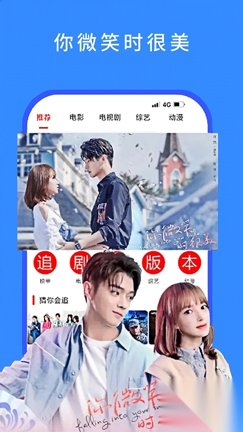 今日看影视大全官方版图2