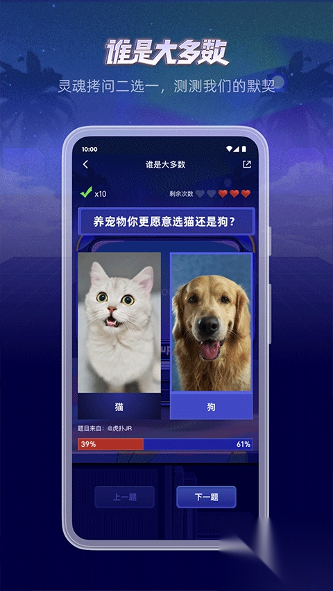虎扑app官方最新版图4