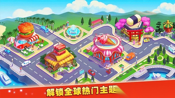 梦想蛋糕屋官方正版