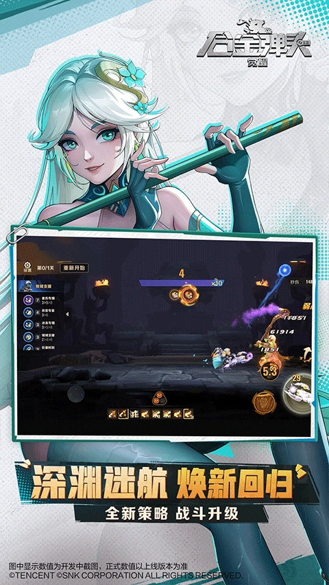 合金弹头觉醒2026最新版图4