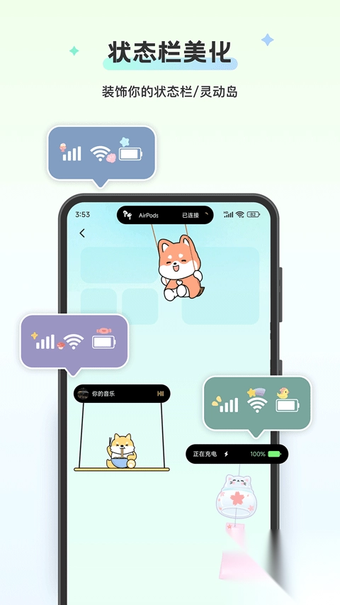 组件岛WidgetIsland最新版本-图3