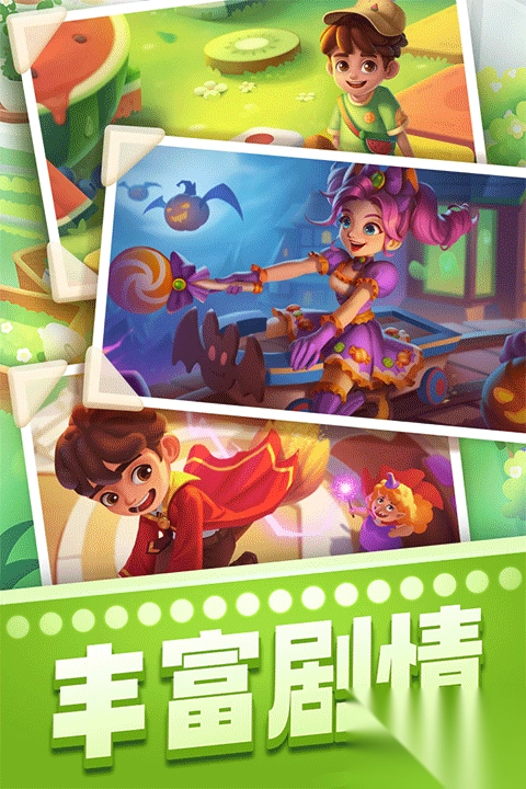 宾果消消乐最新版