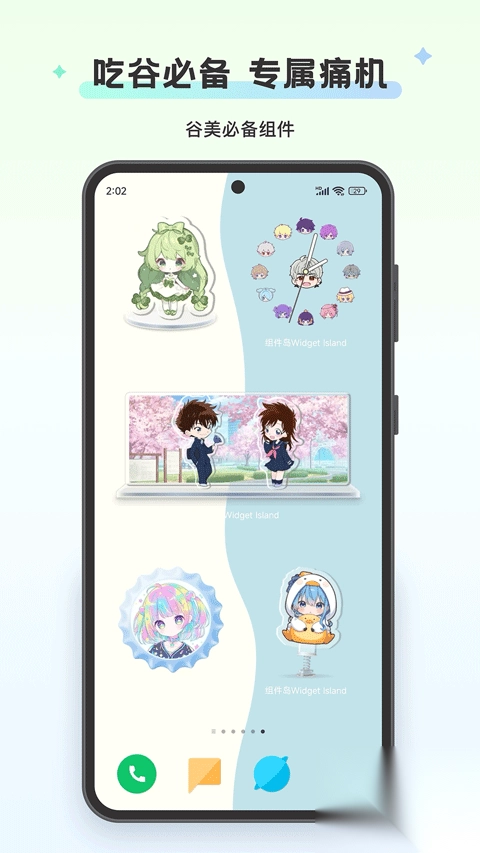 组件岛WidgetIsland最新版本-图2