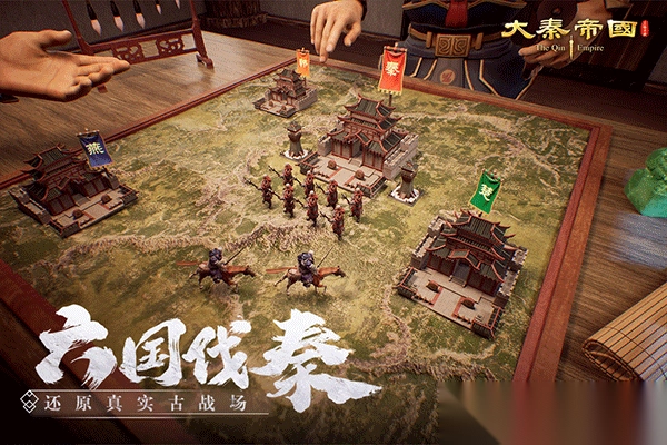 大秦帝国之帝国烽烟官方版(5)