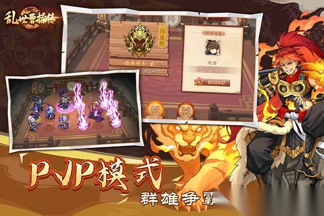 乱世曹操传单机版(3)