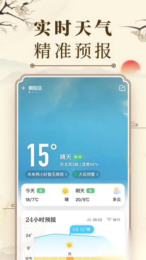 微鲤万年历图2
