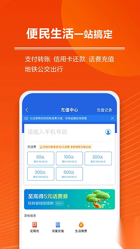 苏宁星图金融app官方版