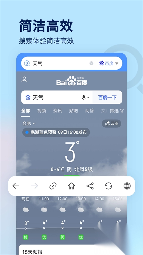 搜索大全app-图5