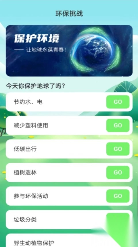 绿洲WiFi官方版-图2