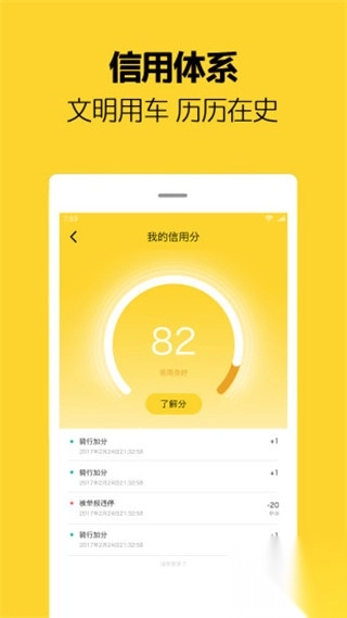 芒果电单车app(5)