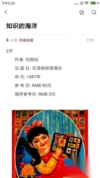 贝壳搜索app最新版