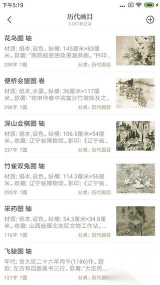 贝壳搜索app最新版