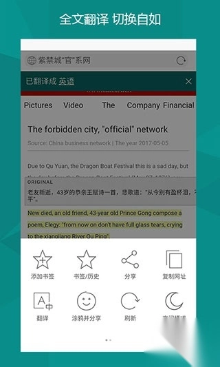 微软必应app(Bing)图5