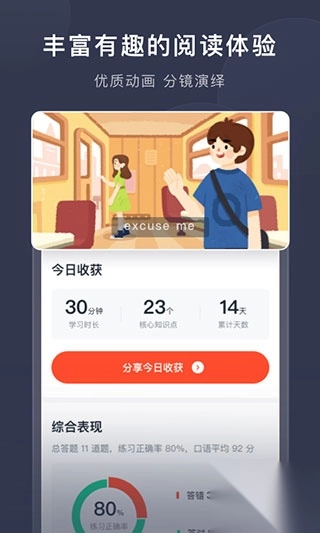 喜课新概念英语app