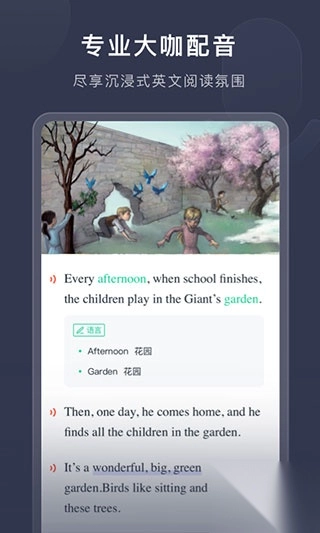 喜课新概念英语app