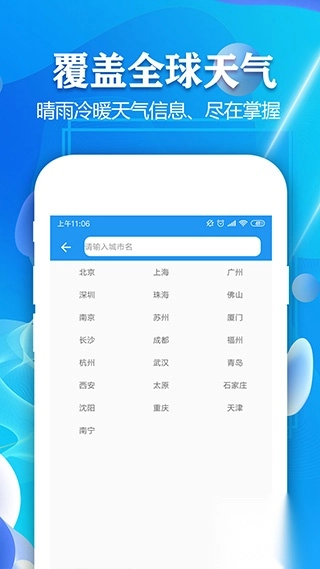 实时天气预报精确app图4