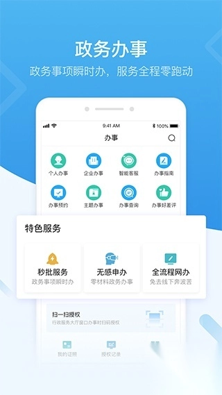 深圳人社app官方最新版