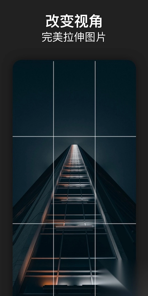 PhotoshopExpress手机版图2