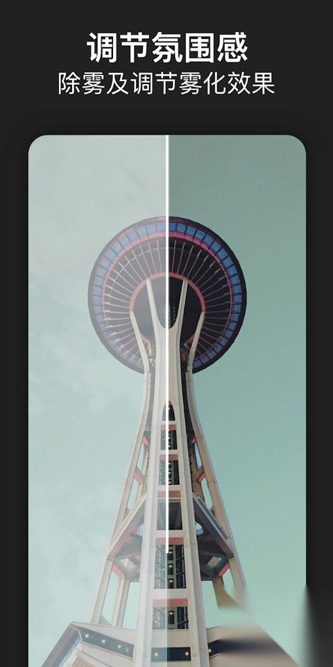 PhotoshopExpress手机版图3