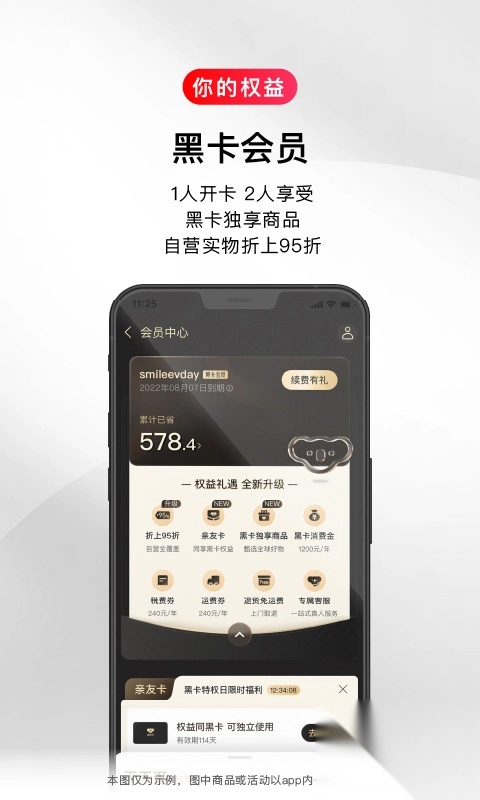 考拉海购app(2)