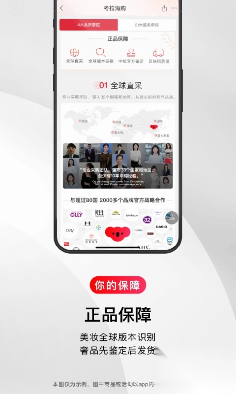 考拉海购app(1)