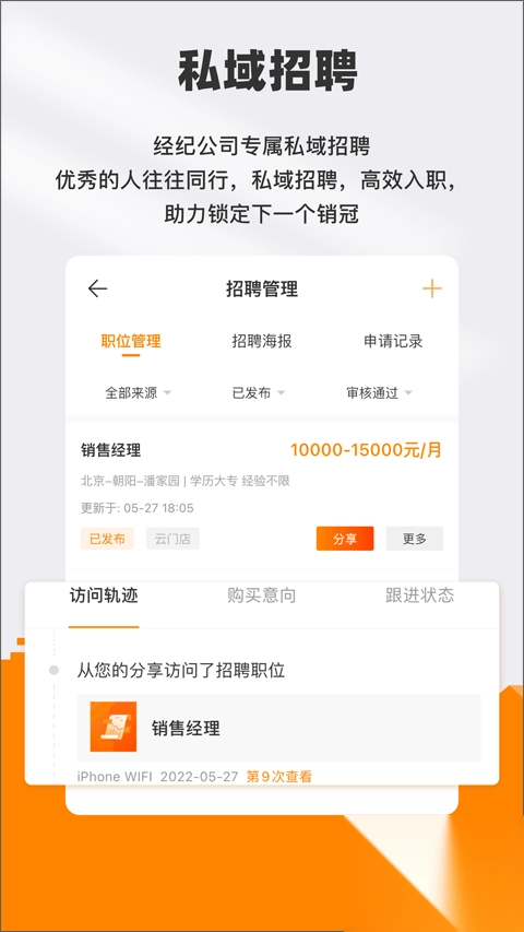 云门店app(4)