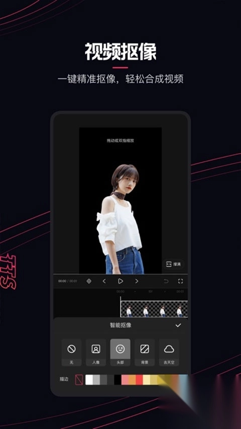 快影视频剪辑app截图1