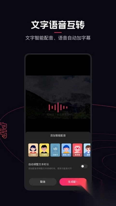 快影视频剪辑app截图4