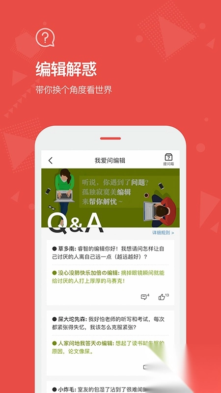 vista看天下app(1)