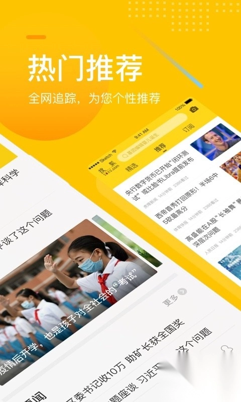 手机搜狐网官方版(2)