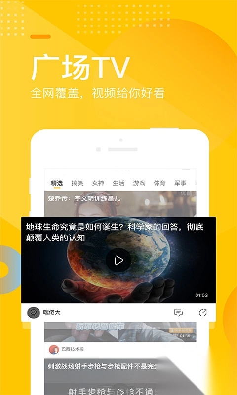 手机搜狐网官方版(3)
