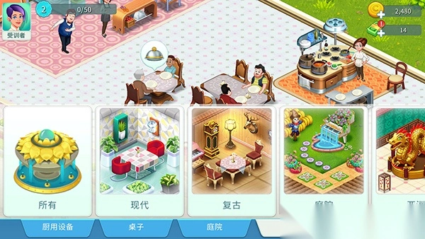 明星厨师2最新版图2