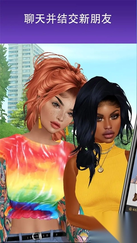 IMVU官方正版图1