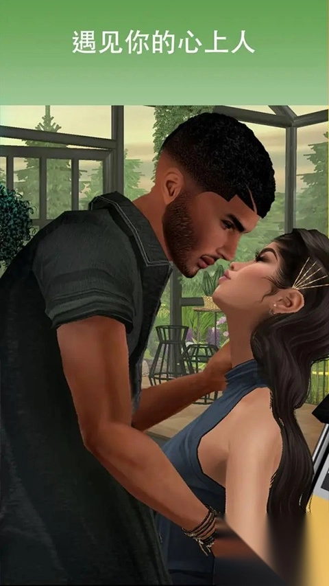 IMVU官方正版图3