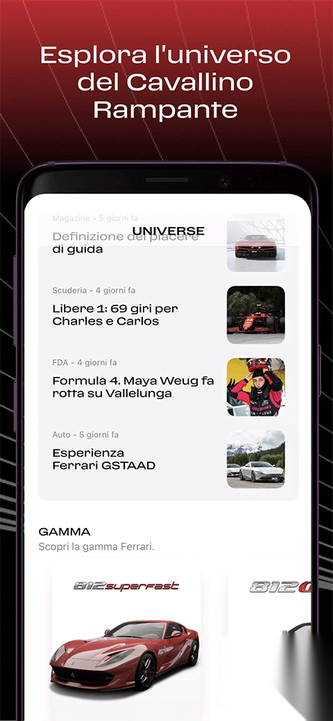 法拉利手机(MyFerrari)