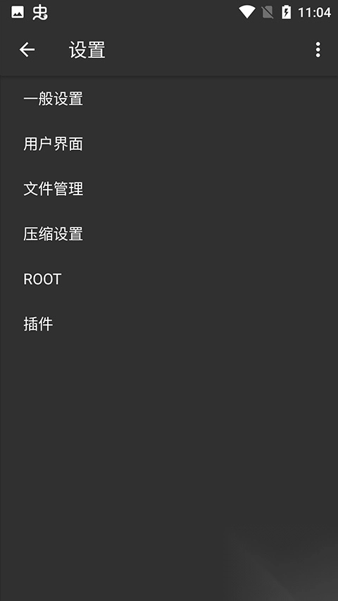 ZArchiverpro最新版