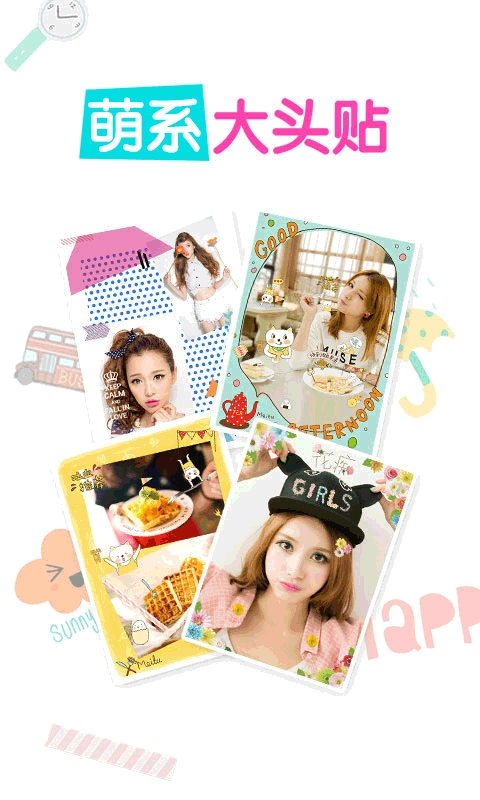 美图贴贴app-图4